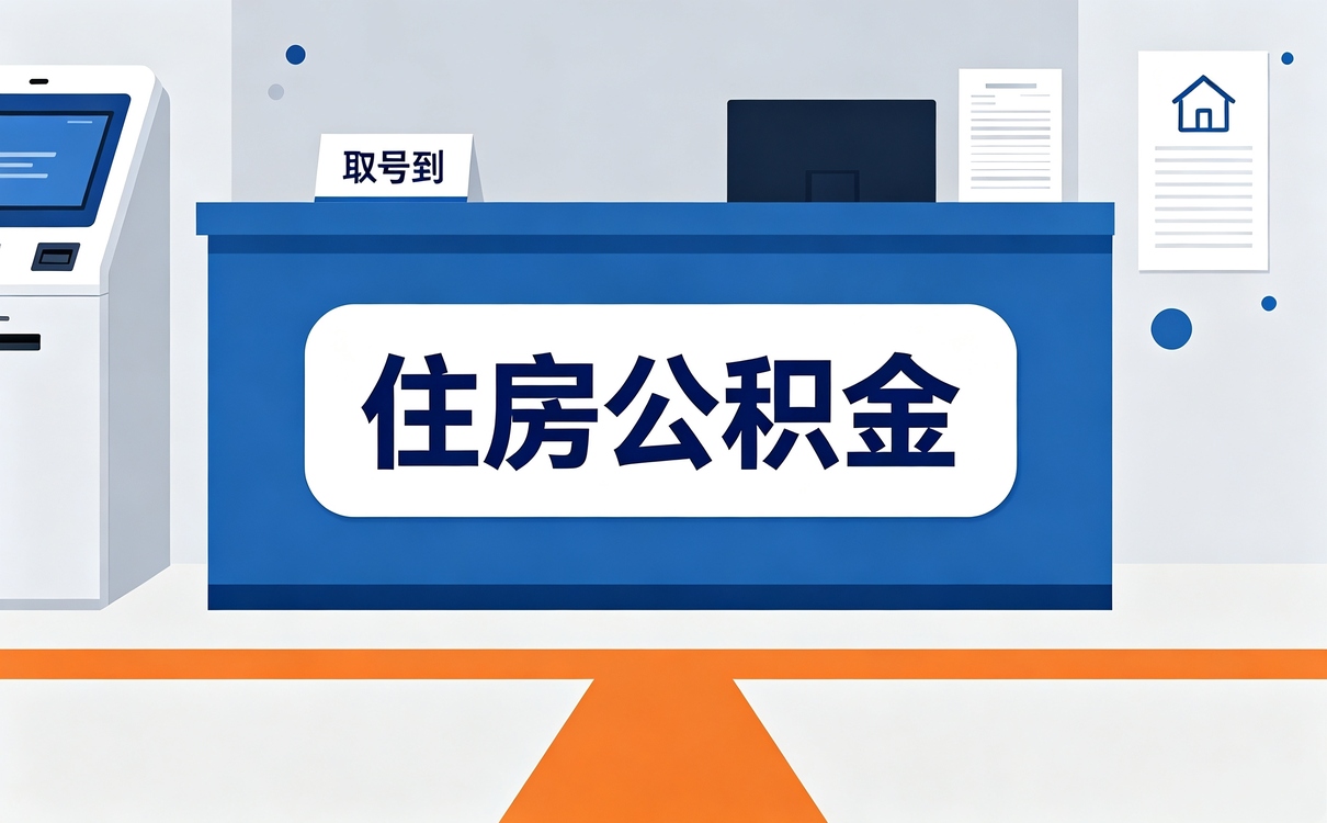 大同公积金缴存年度调整基数怎么算